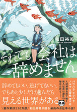画像をギャラリービューアに読み込む, #和田裕美 #それでも会社は辞めません
