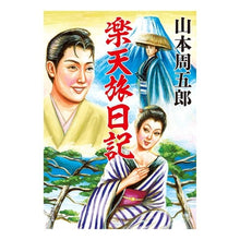 画像をギャラリービューアに読み込む, 楽天旅日記
