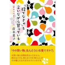画像をギャラリービューアに読み込む, 「捨てなきゃ」と言いながら買っている
