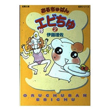画像をギャラリービューアに読み込む, おるちゅばんエビちゅ　　　２
