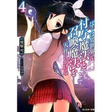 画像をギャラリービューアに読み込む, ぼくは異世界で付与魔法と召喚魔法を天　４
