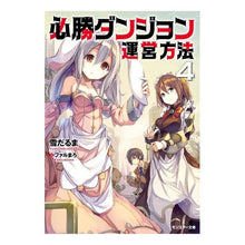 画像をギャラリービューアに読み込む, 必勝ダンジョン運営方法　　　４
