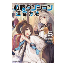 画像をギャラリービューアに読み込む, 必勝ダンジョン運営方法　　　５
