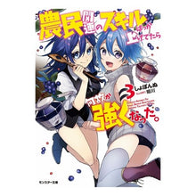 画像をギャラリービューアに読み込む, 農民関連のスキルばっか上げてたら何故　３
