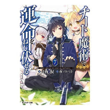画像をギャラリービューアに読み込む, チート魔術で運命をねじ伏せる　　　７
