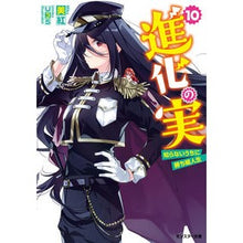 画像をギャラリービューアに読み込む, 進化の実～知らないうちに勝ち組人生　１０
