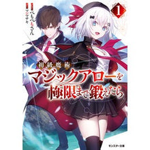 画像をギャラリービューアに読み込む, 初級魔術マジックアローを極限まで鍛え　１ Pemopemosan Training Beginner Magic Arrow to its Maximum 1
