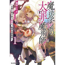 画像をギャラリービューアに読み込む, 魔法学園の大罪魔術師　　　１～大罪に寄り
