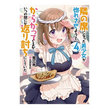 画像をギャラリービューアに読み込む, 隣の席になった美少女が惚れさせようと　４
