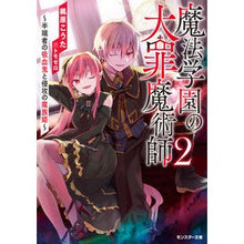 画像をギャラリービューアに読み込む, 魔法学園の大罪魔術師　　　２～半端者の吸
