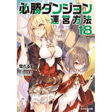 画像をギャラリービューアに読み込む, 必勝ダンジョン運営方法　　１８
