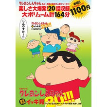 画像をギャラリービューアに読み込む, ＤＶＤ　クレヨンしんちゃん　ケンカするほ
