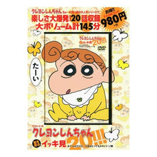 画像をギャラリービューアに読み込む, ＤＶＤ　クレヨンしんちゃん　おてんばだけ
