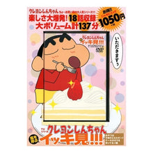 画像をギャラリービューアに読み込む, ＤＶＤ　クレヨンしんちゃん　おやつは子供
