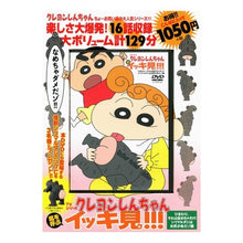 画像をギャラリービューアに読み込む, ＤＶＤ　クレヨンしんちゃん　ひまわり、そ
