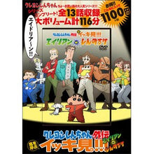 画像をギャラリービューアに読み込む, ＤＶＤ　クレヨンしんちゃん外伝　エイリア

