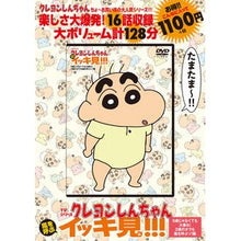 画像をギャラリービューアに読み込む, ＤＶＤ　クレヨンしんちゃん　５歳じゃなく
