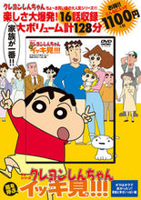 画像をギャラリービューアに読み込む, #双葉社 #ＤＶＤクレヨンしんちゃんオラはオラで
