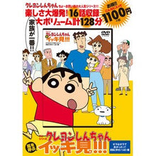 画像をギャラリービューアに読み込む, ＤＶＤ　クレヨンしんちゃん　オラはオラで
