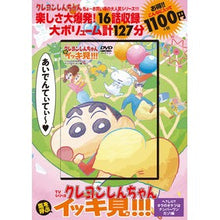 画像をギャラリービューアに読み込む, ＤＶＤ　クレヨンしんちゃん　へ？しり？オ

