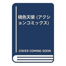 画像をギャラリービューアに読み込む, 桃色天使
