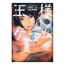 画像をギャラリービューアに読み込む, 王様ゲーム　　　２

