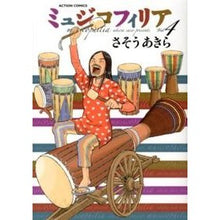 画像をギャラリービューアに読み込む, ミュジコフィリア　　　４
