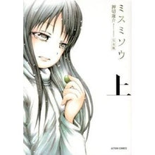 画像をギャラリービューアに読み込む, 完全版　ミスミソウ　上 Rensuke Oshikiri
