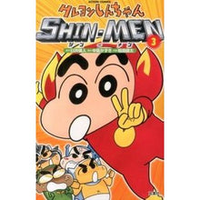 Load image into Gallery viewer, クレヨンしんちゃん　ＳＨＩＮ－ＭＥＮ　３
