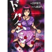 Load image into Gallery viewer, ドクムシ　　　２
