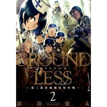 画像をギャラリービューアに読み込む, ＧＲＯＵＮＤＬＥＳＳ　　　２
