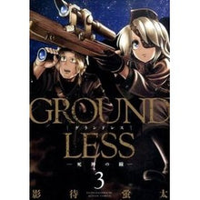 画像をギャラリービューアに読み込む, ＧＲＯＵＮＤＬＥＳＳ　　　３
