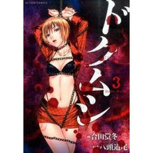 Load image into Gallery viewer, ドクムシ　　　３
