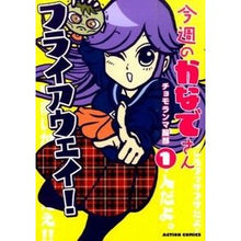 画像をギャラリービューアに読み込む, 今週のかなでさん　　　１
