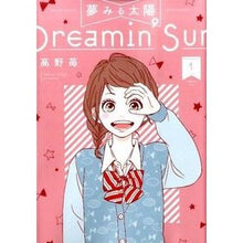 画像をギャラリービューアに読み込む, 夢みる太陽　　　１ Takaya strawberry
