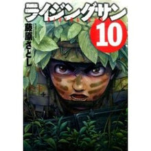 画像をギャラリービューアに読み込む, ライジングサン　　１０
