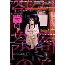 画像をギャラリービューアに読み込む, 奈落の羊　　　１
