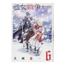 画像をギャラリービューアに読み込む, 乙女戦争　ディーヴチー・ヴァールカ　６
