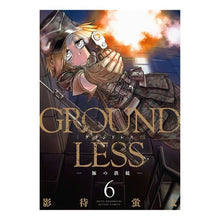 画像をギャラリービューアに読み込む, ＧＲＯＵＮＤＬＥＳＳ　　　６

