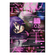 画像をギャラリービューアに読み込む, 奈落の羊　　　２
