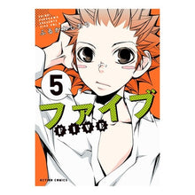 Load image into Gallery viewer, ファイブ　　　５
