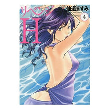 Load image into Gallery viewer, リベンジＨ　　　４
