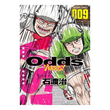 画像をギャラリービューアに読み込む, Ｏｄｄｓ　ＶＥＲＳＵＳ！　　　９
