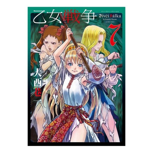 乙女戦争　ディーヴチー・ヴァールカ　７