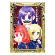 画像をギャラリービューアに読み込む, 今週のかなでさん　　　２
