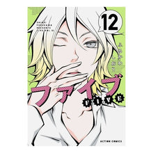 Load image into Gallery viewer, ファイブ　　１２

