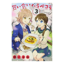画像をギャラリービューアに読み込む, 買い食いハラペコラ　　　３
