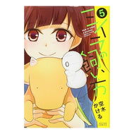 ミイラの飼い方　　　５