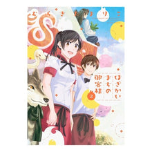 Load image into Gallery viewer, はざかいまちの御客様　　　２
