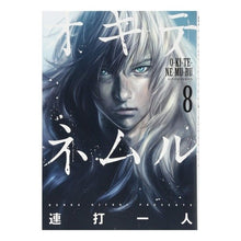画像をギャラリービューアに読み込む, オキテネムル　　　８
